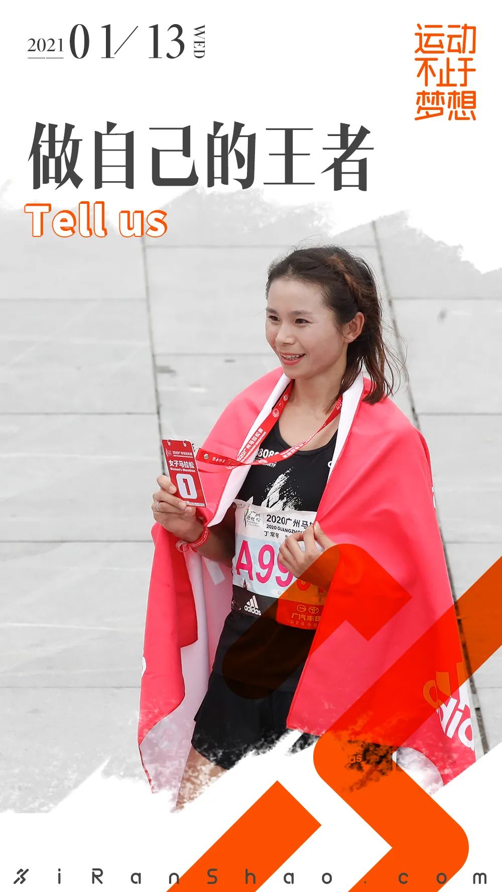 人物丨丁常琴马拉松是一场人生磨砺