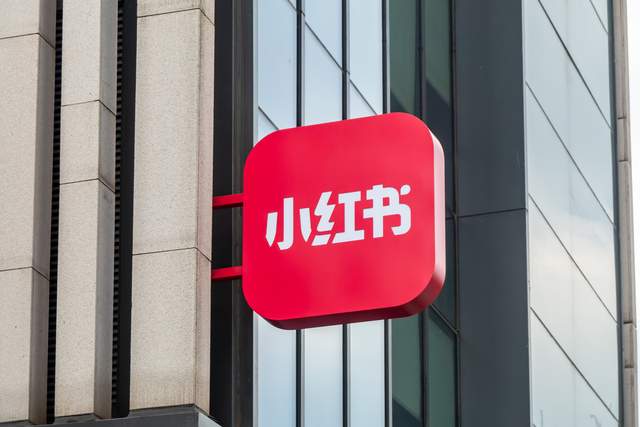 小红书即将上市?请先回答好这三个问题