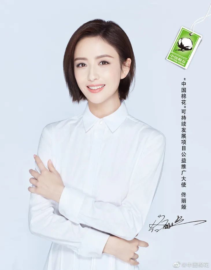 38岁的佟丽娅眼里有光