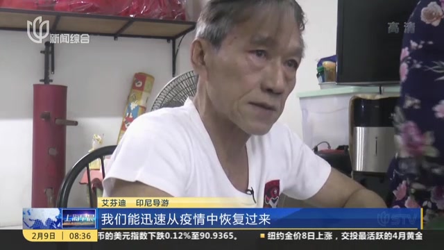 疫情下巴厘岛旅游业遭重创