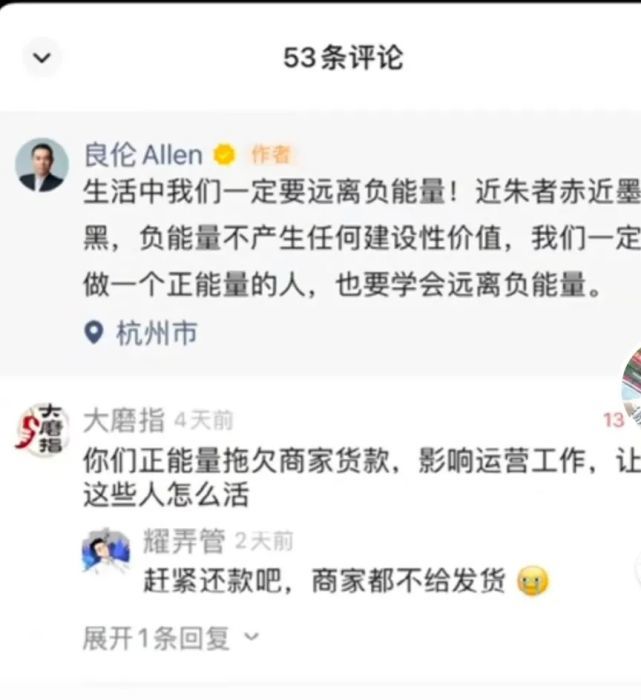 贝店欠上亿元跑路 千名供应商抱头痛哭：还我们血汗钱(图2)