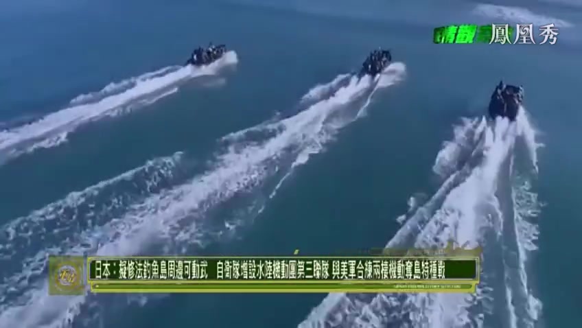 日本自卫队增设水陆机动团第三联队