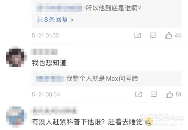 全网都在问，他到底是谁啊？