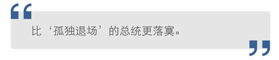 媒体：美国人自信遭沉痛一击 最倔强输家特朗普留下“遗产”