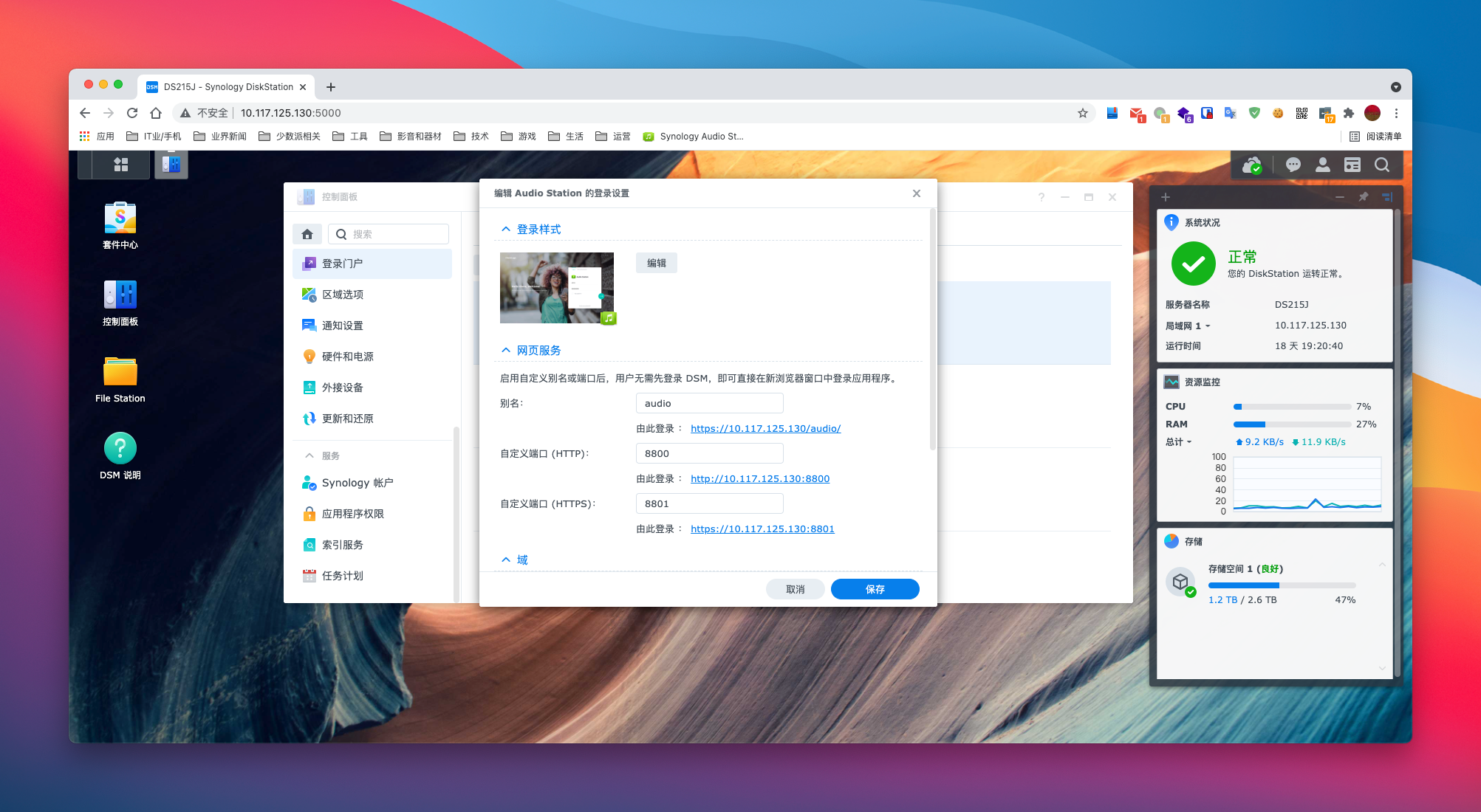 一日一技|为群晖套件创建桌面独立客户端插图3 一日一技|为群晖套件创建桌面独立客户端插图3