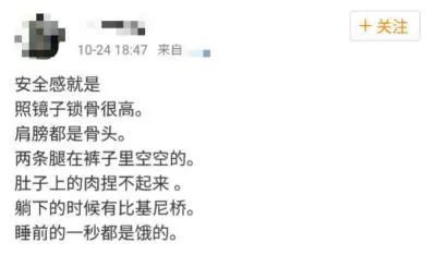 减肥训练营要钱又要命(图17)