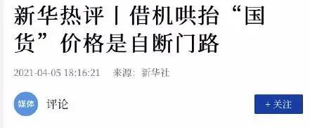 李宁球鞋1499元卖48889元!实际10个炒鞋7个亏,央媒集中痛批