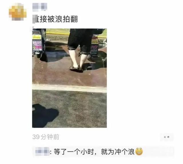 有网友评论表示:“洗”迎中秋!