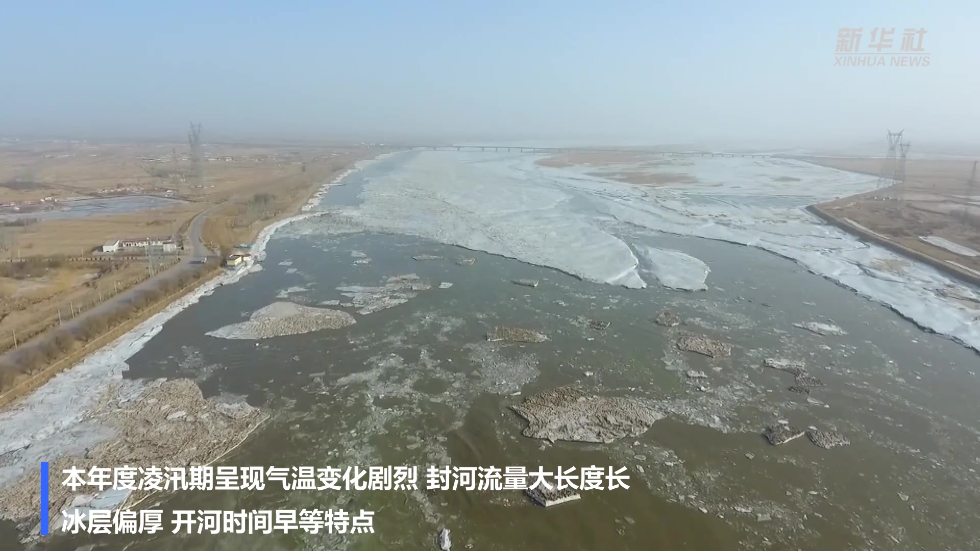 黄河凌汛发生的河段图图片