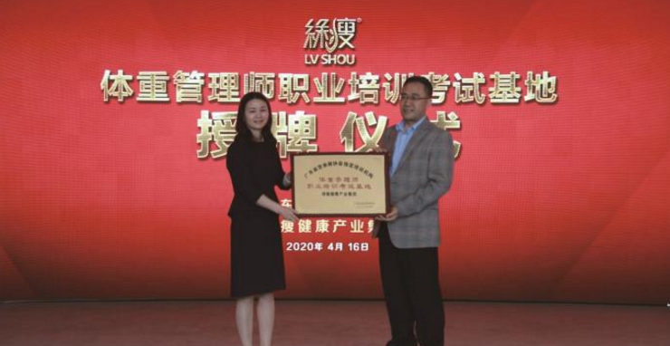 绿瘦注册登录:开启健康管理新篇章