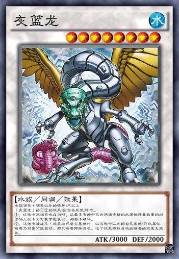 遊戲王大怪獸卡——三型,灰籃龍,寄生體,灰籃分裂,衛星炮獵鷹