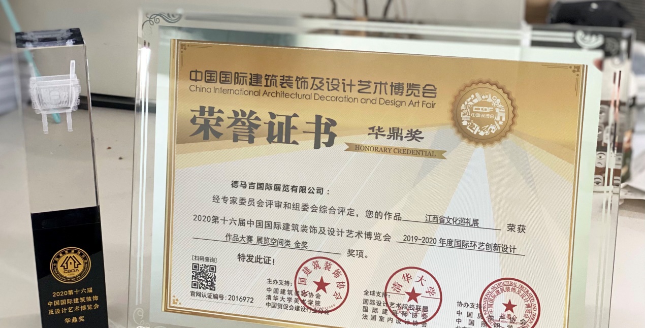 岭南股份旗下子公司德马吉蝉联"设博会"华鼎奖__凤凰网