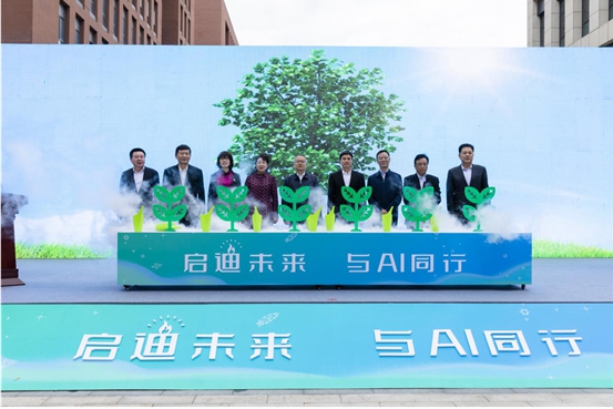 助力培养后备人才 科大讯飞(青岛)人工智能科技馆开馆