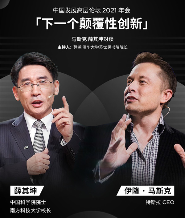 马斯克来了!从自动驾驶聊到人工智能,甚至要办大学?