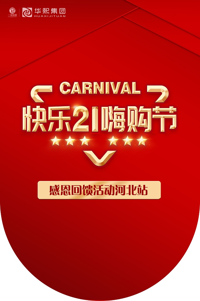 女神嗨购双节加持一诺骏颜赋能问题性肌肤管理