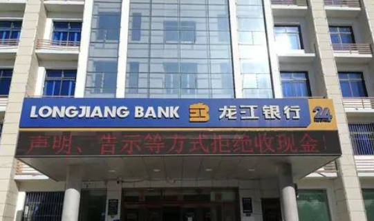 龙江银行成多平台套路贷放贷方 涉嫌违规异地贷