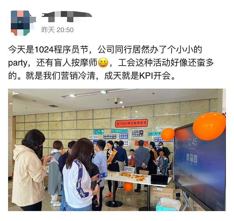 视点·观察|1024程序员节各家怎么过：送霸王洗发水、集体穿格子衫、盲人按摩