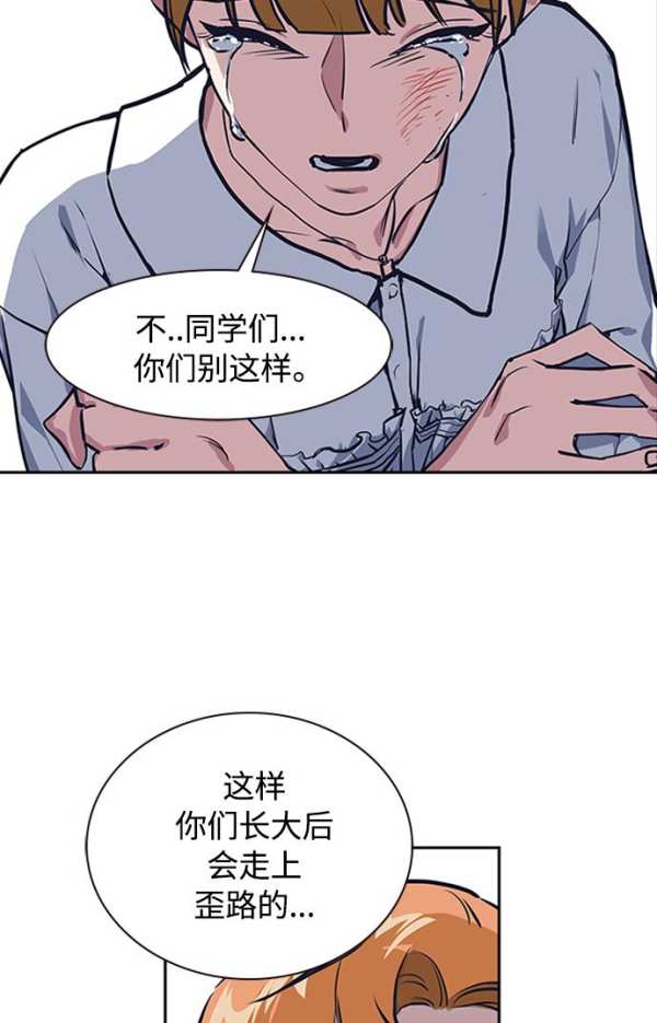 漫画：流氓学霸，拯救被校园暴力的女教师 凤凰网