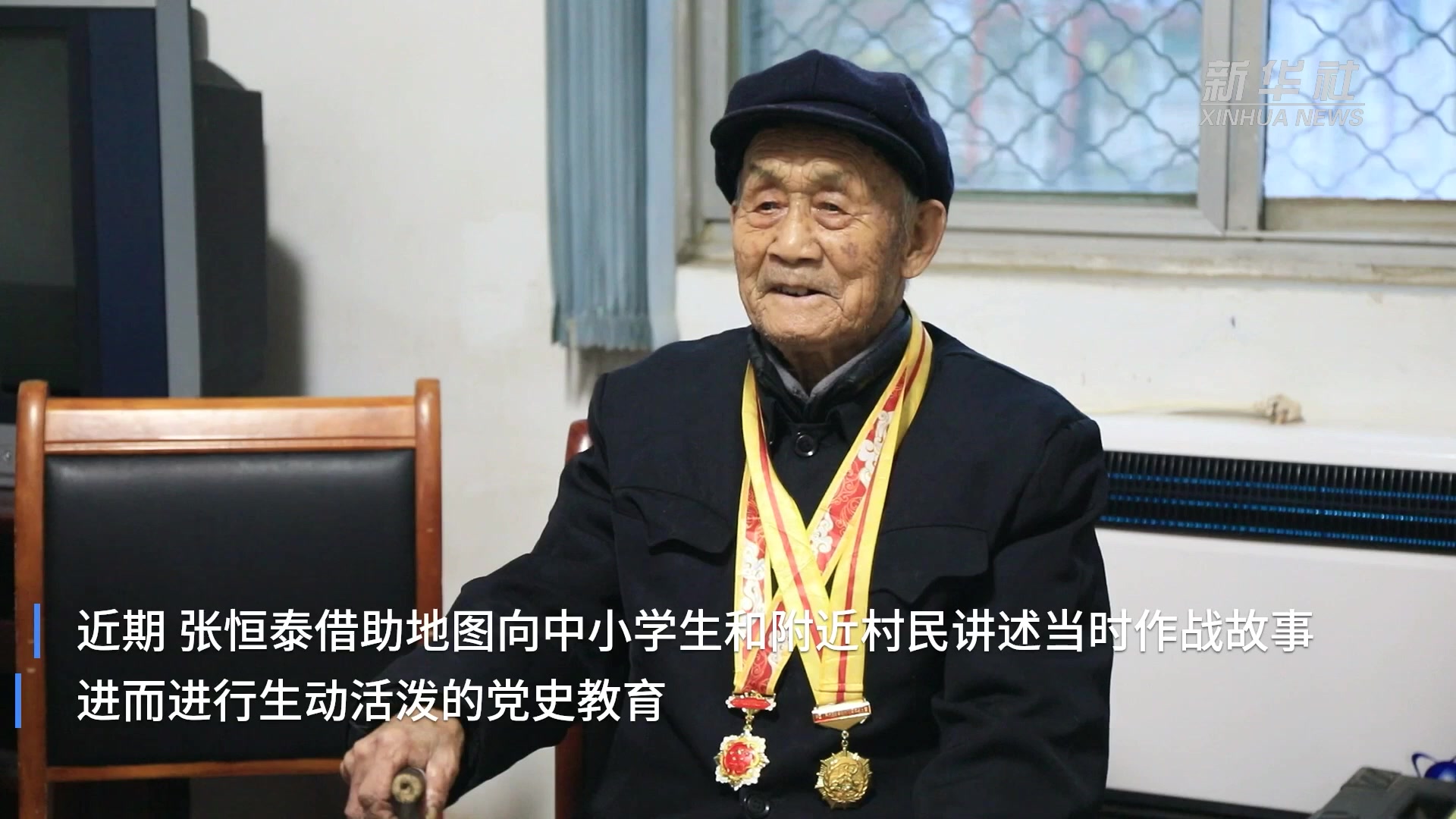 河北邱县：九旬老兵利用手绘行军图进行党史教育