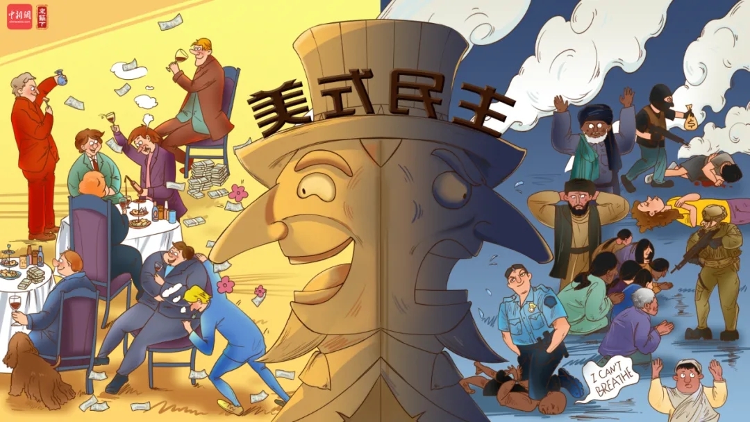 长期以来,美国自封"民主教师爷",热衷于强行输出,移植"美式民主".