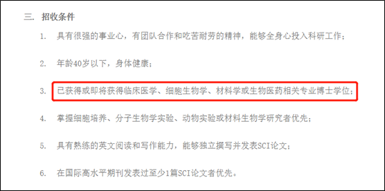 医院科研正加速内卷：大量材料学博士涌入，专职做「发论文机器」 图4