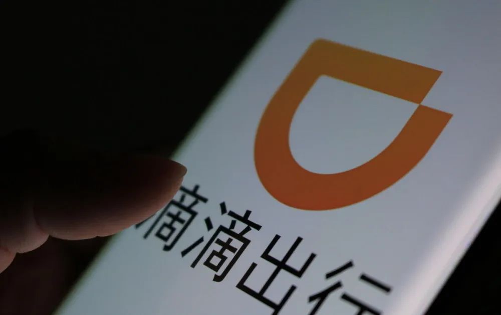 滴滴正式启动ipo,中概股再迎独角兽_凤凰网汽车_凤凰网