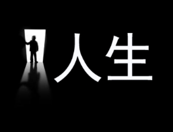 学习王健林的淡然与智慧__凤凰网