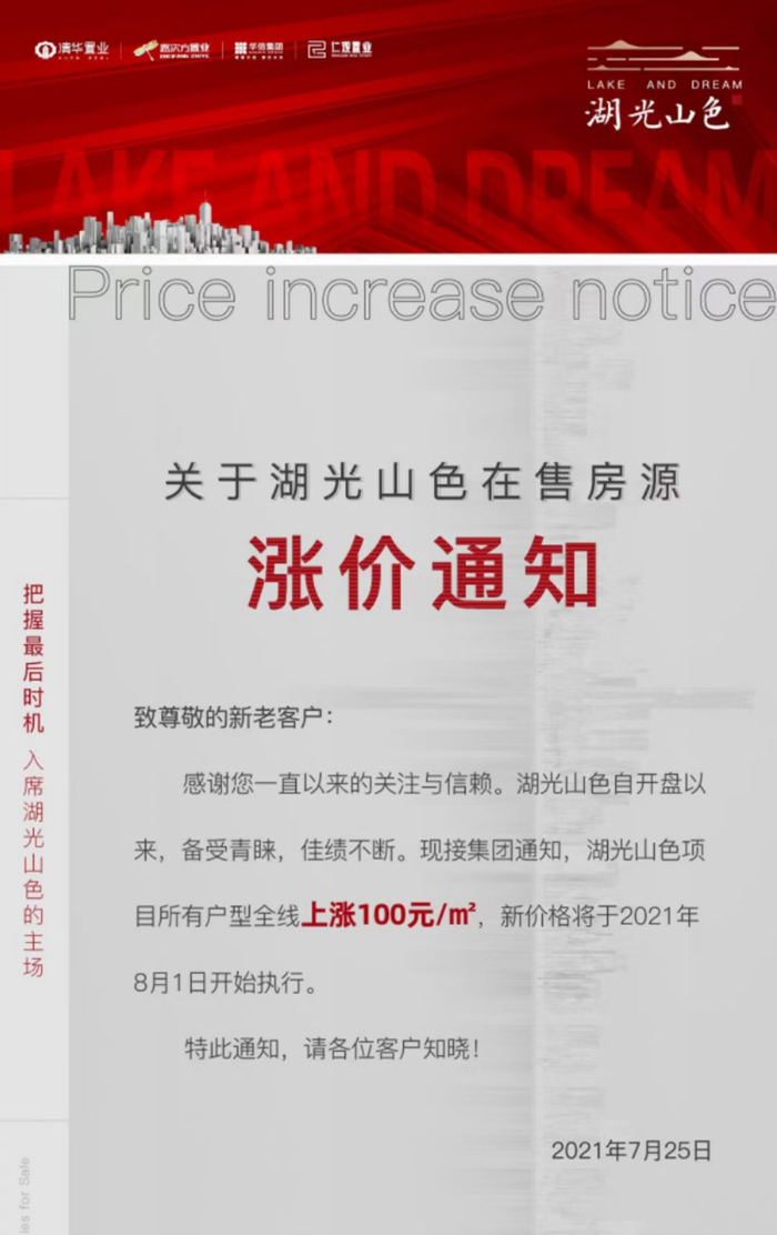濮阳这些楼盘要涨价了!__凤凰网