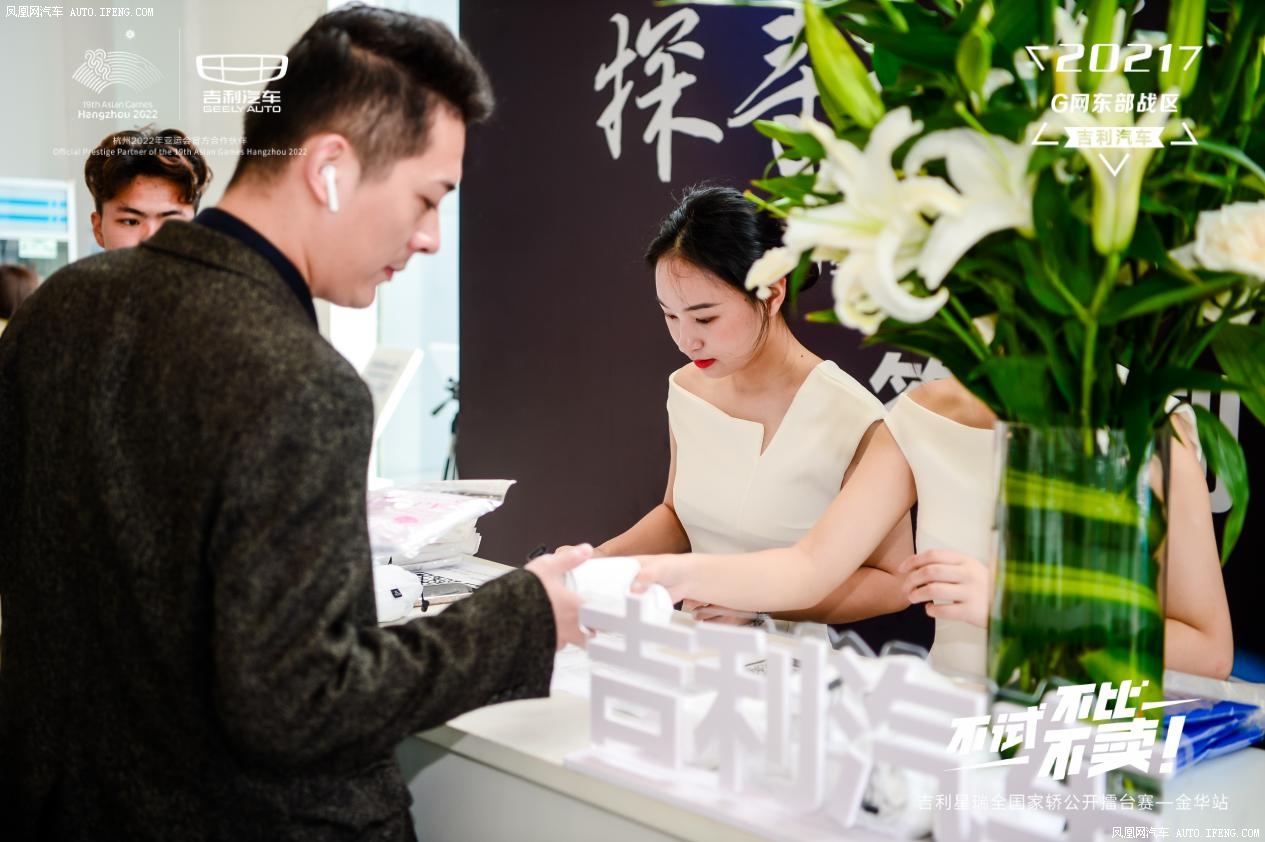 活动现场客户签到