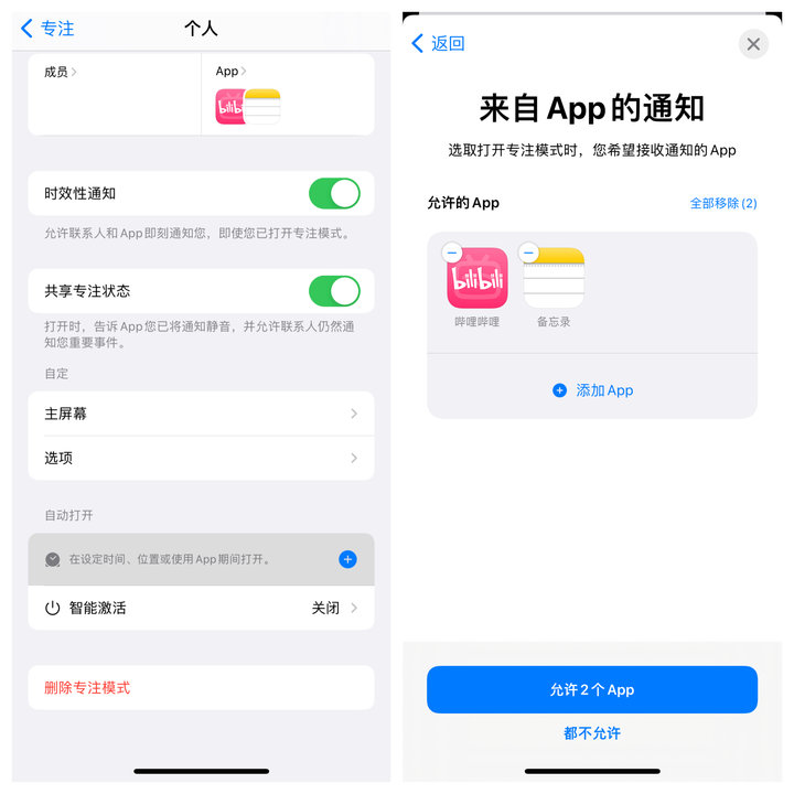 iOS 15 上最受歡迎的功能 居然是“我想靜靜”？