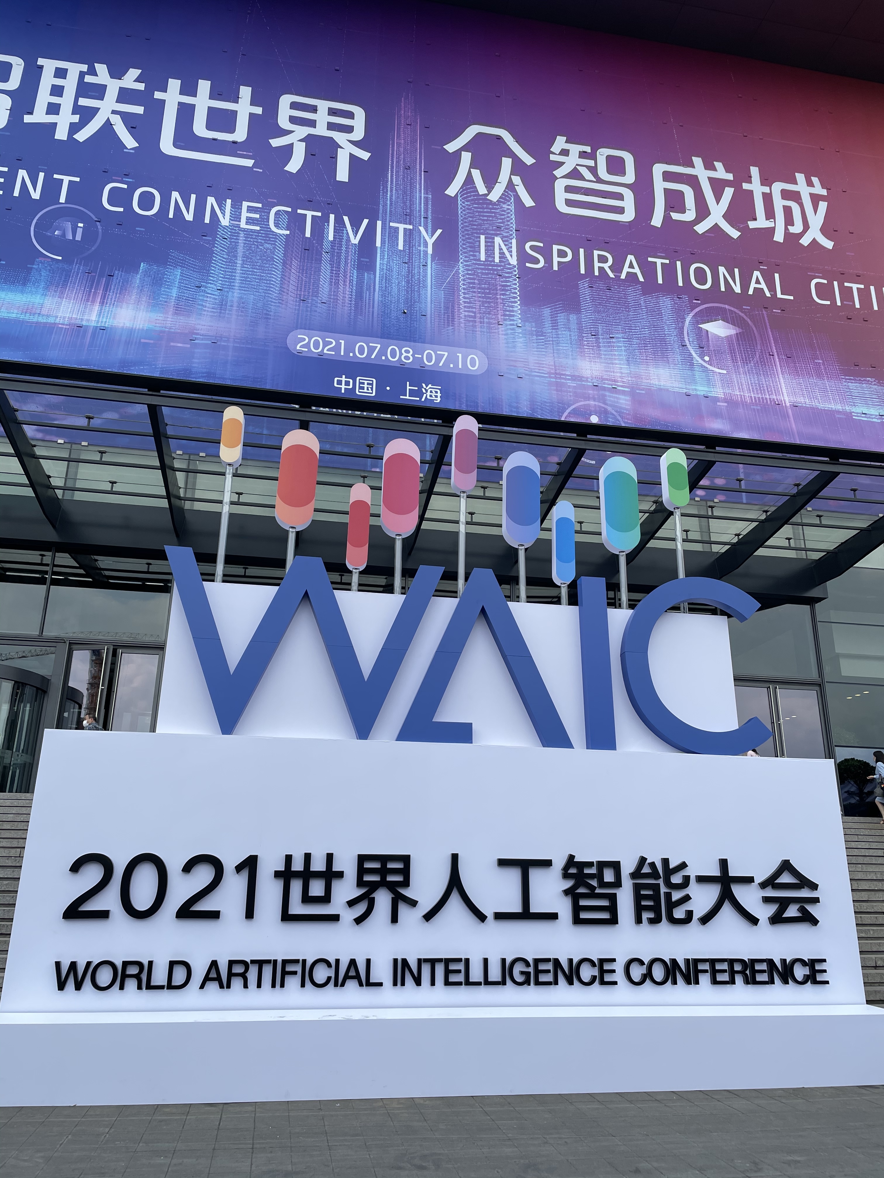 现场+料〡南方+记者带你速观2021世界人工智能大会