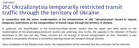乌克兰铁路局官网声明。