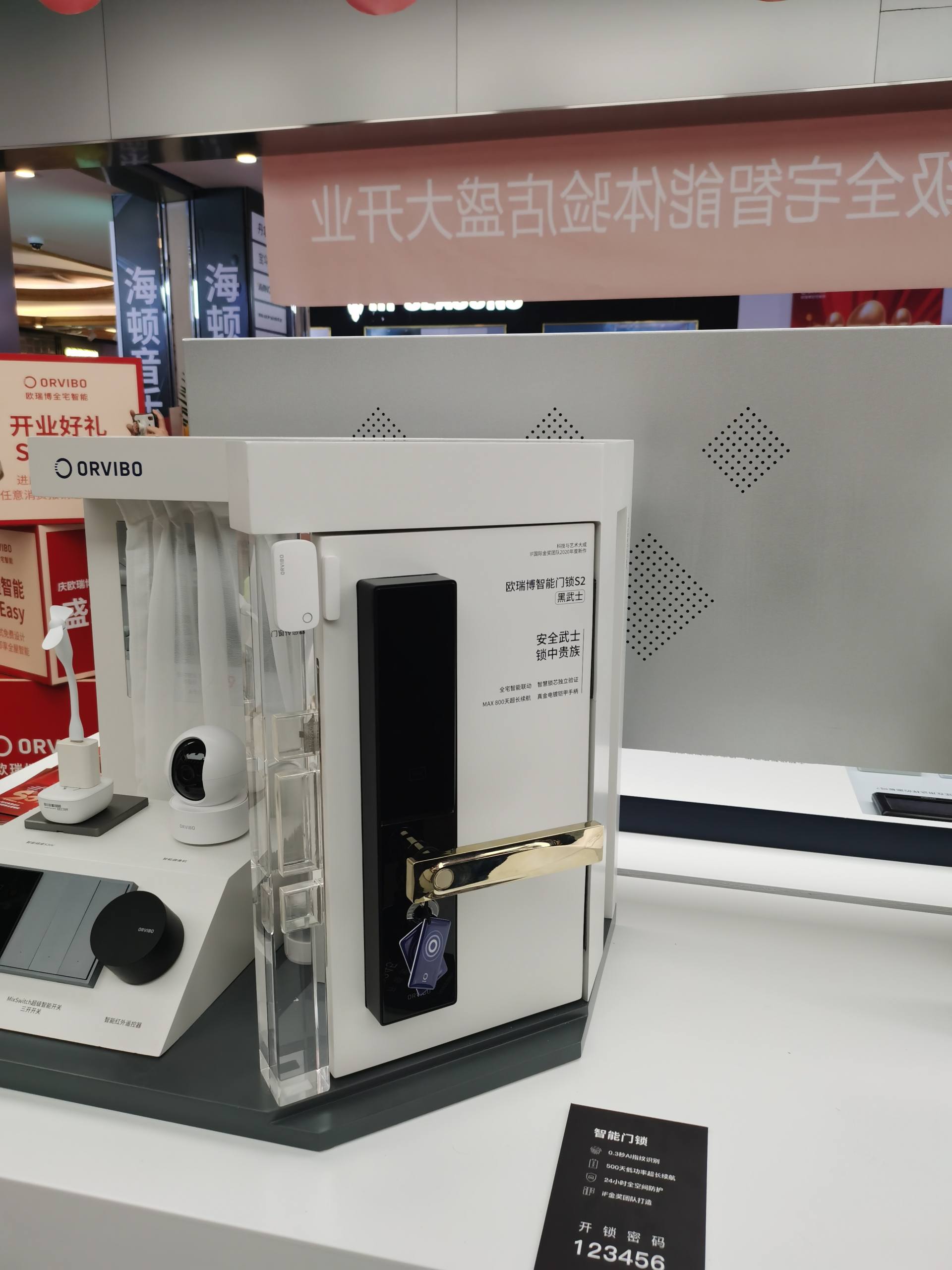 沈阳欧瑞博旗舰店探店之旅:全屋智能家居的直观体验,科技感十足__凤凰