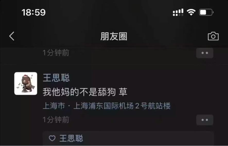 连思聪都不要，孙一宁直播有多赚钱？_凤凰网