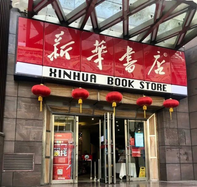 不打折也没人买 为什么新华书店还没倒闭 凤凰网