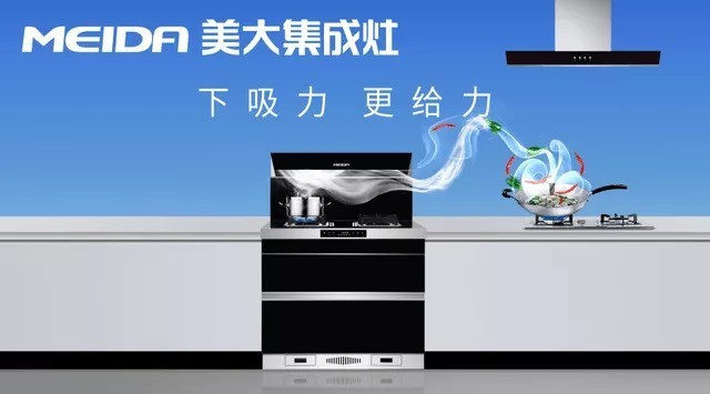 集成灶哪个好?美大集成灶智慧变频新升级,打造高品质智能厨房