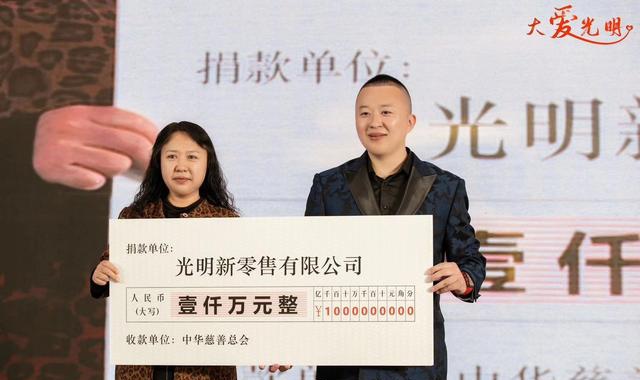 光明膳纤饮认捐1000万为社会发展持续贡献自己的力量