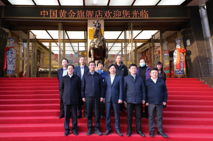 中国珠宝玉石首饰行业协会会长叶志斌一行莅临中国黄金调研指导 