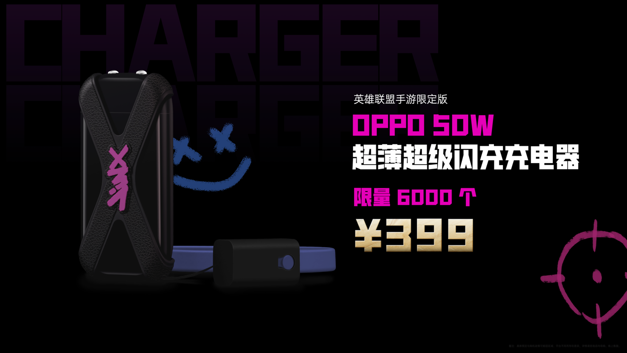 OPPO Reno7 Pro英雄联盟手游限定版发布，3999元，首批限量1万台  第18张