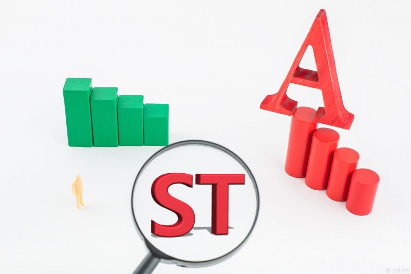 ST工新三百亿市值蒸发退市进入“读秒” 数万