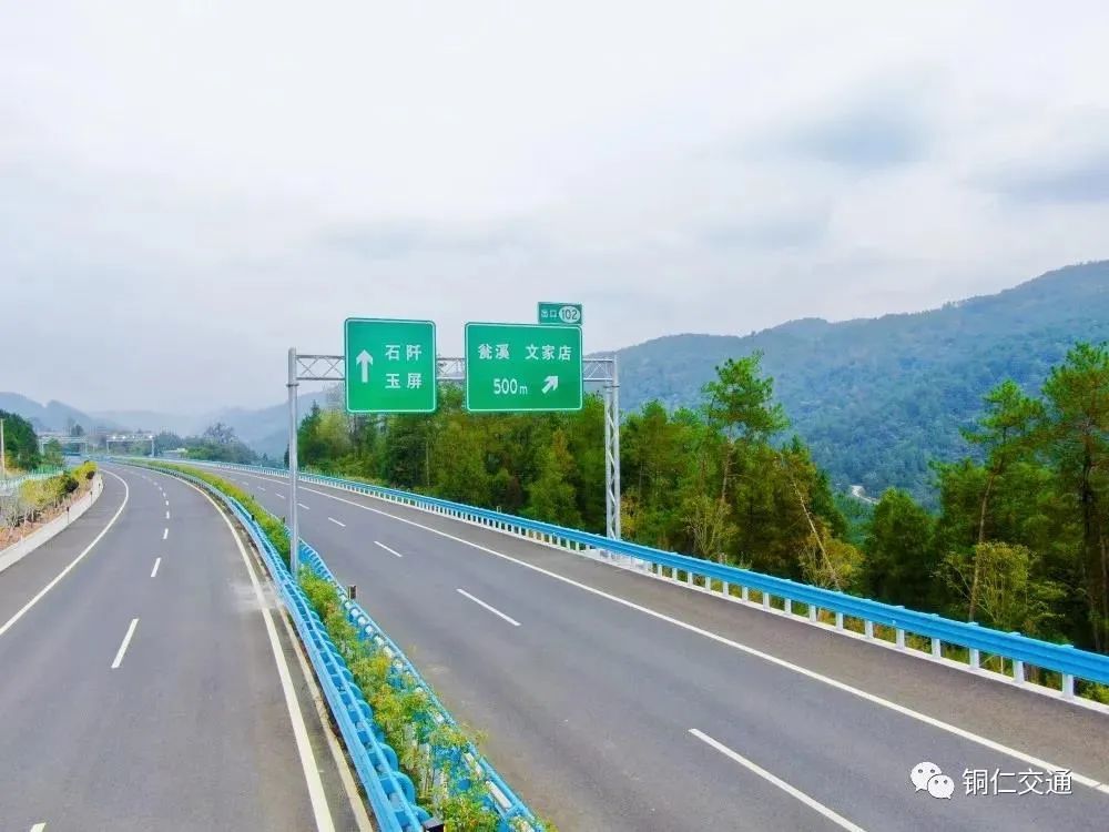 9公里!贵州这条新高速公路正式通车啦
