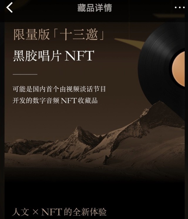 “卢浮宫”里的天价艺术品可以用NFT交易了 