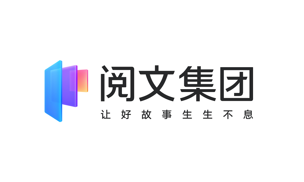 阅文集团上半年营收43.4亿元同比增长33.2,归母净利润6.