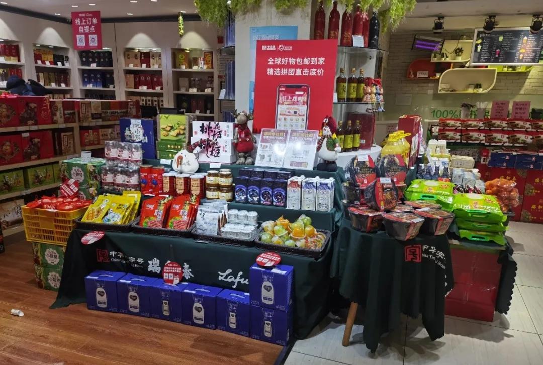 免费定制开发的"瑞和泰心选铺"小程序正式上线,各门店团队团结奋进