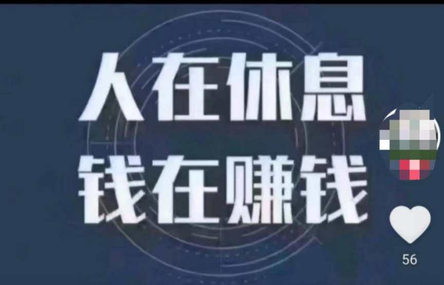 “领充创享”共享充电桩骗局：“人在休息，钱在