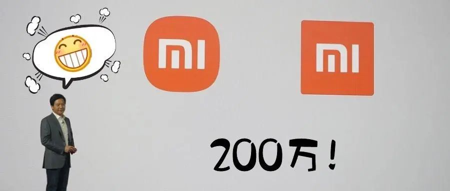 小米新logo被騙200萬真相你根本不懂