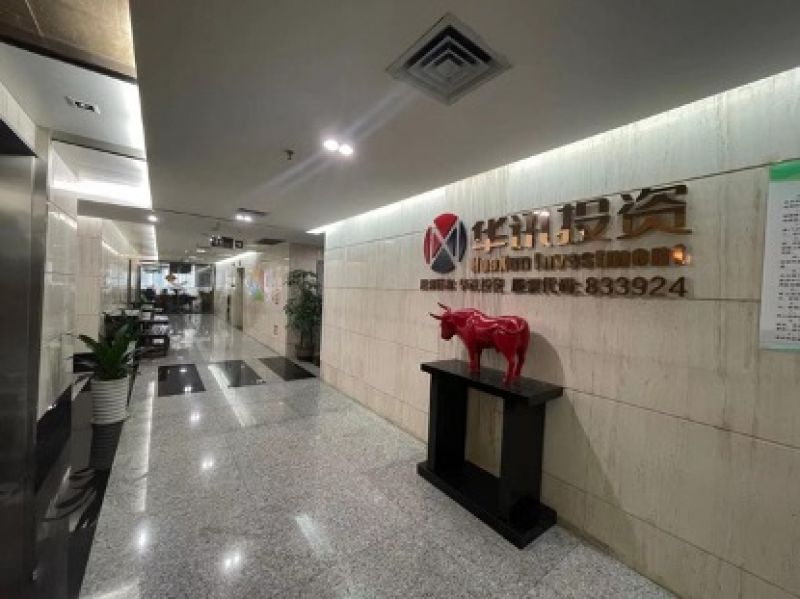 涉案27亿的大连华迅尚未解封 投资荐股诈骗何