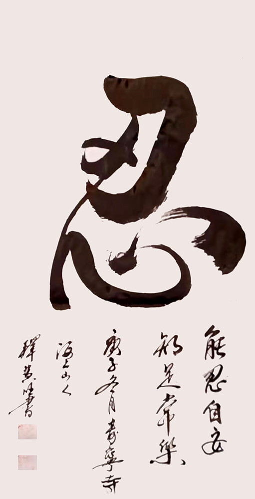 博采众家之长,艺术风格空明严净,自然洒脱,不拘泥于形式,无媚俗及矫柔