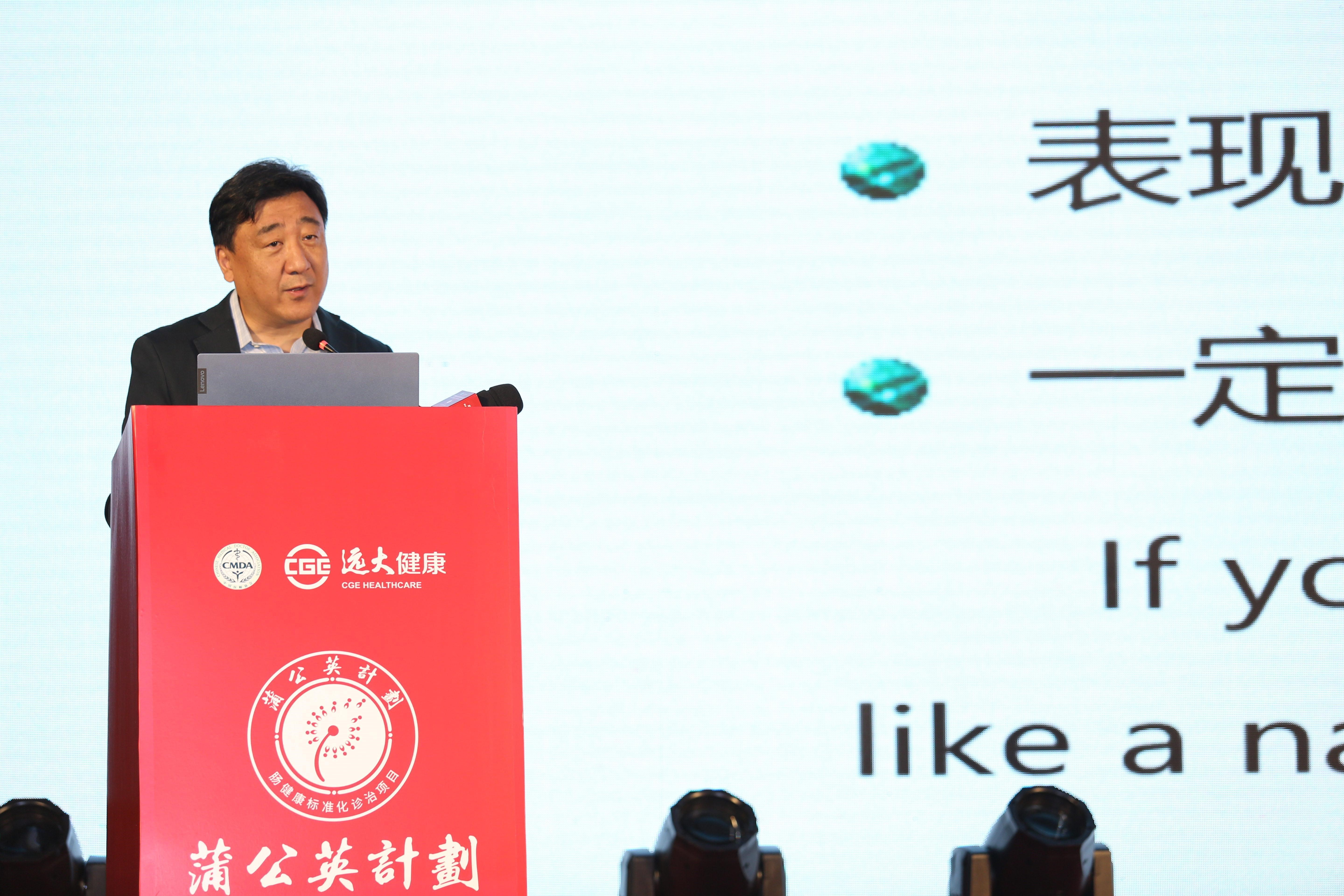 蒲公英计划･肠健康标准化诊治项目启动会在宁波召开 __凤凰网