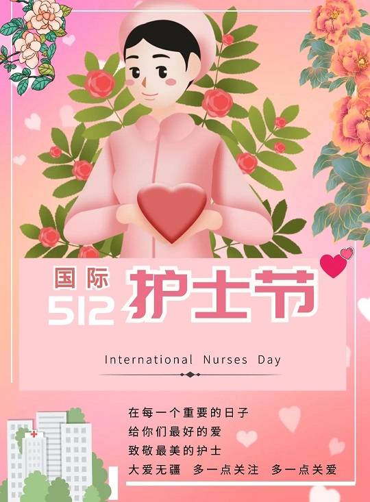 庆祝512护士节丨五月因你而美丽,西宁爱尔眼科医院因你而精彩